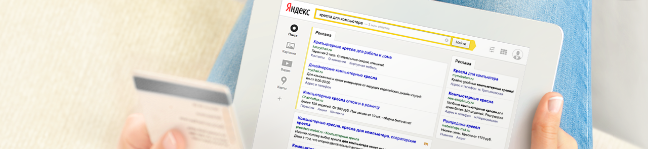 Контекстная реклама в Яндекс Директ от Владимира Беева в Краснодаре - 8(918)4788080